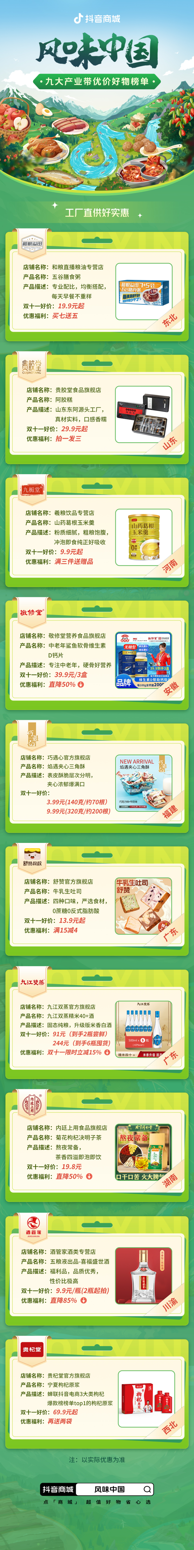 1699337250673623
